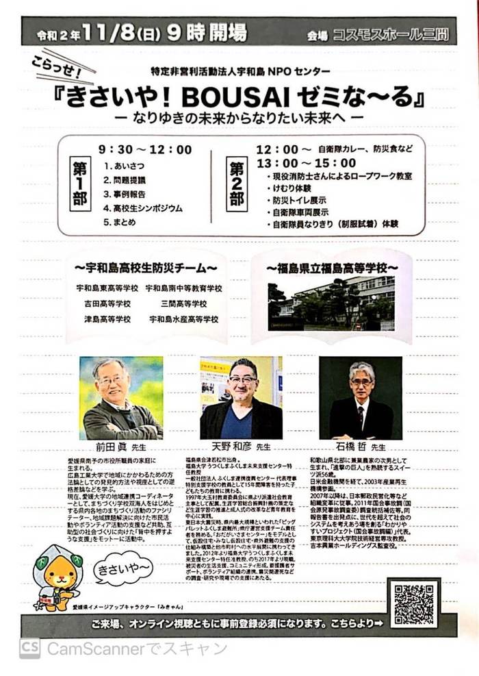 裏面
