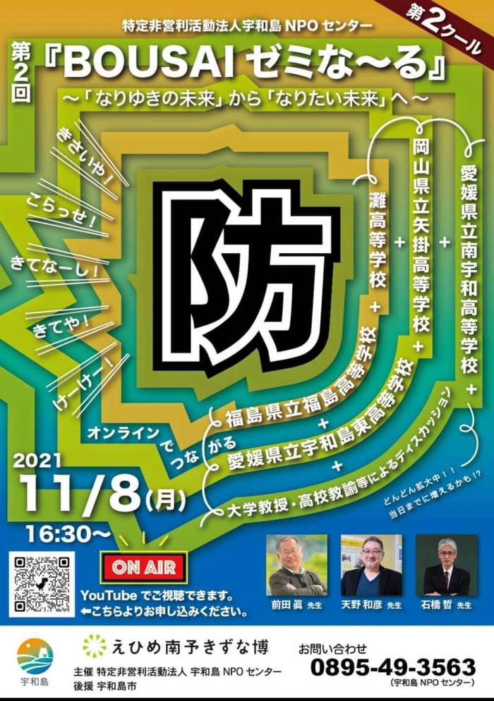 2021.11.8 第2回