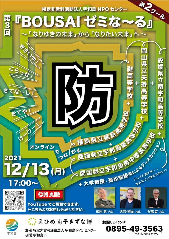 2021.12.13 第3回