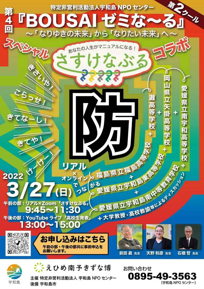 2022.3.27 第4回