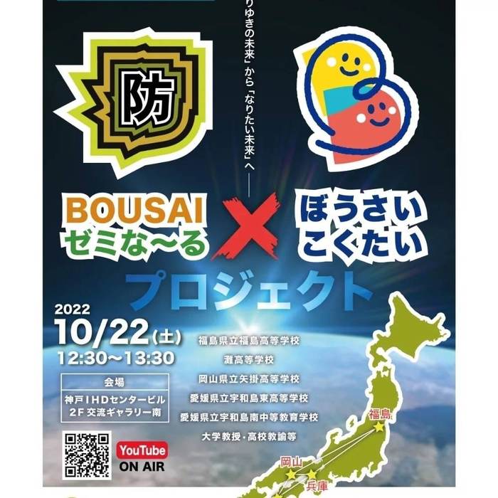 2022.10.22 神戸出展