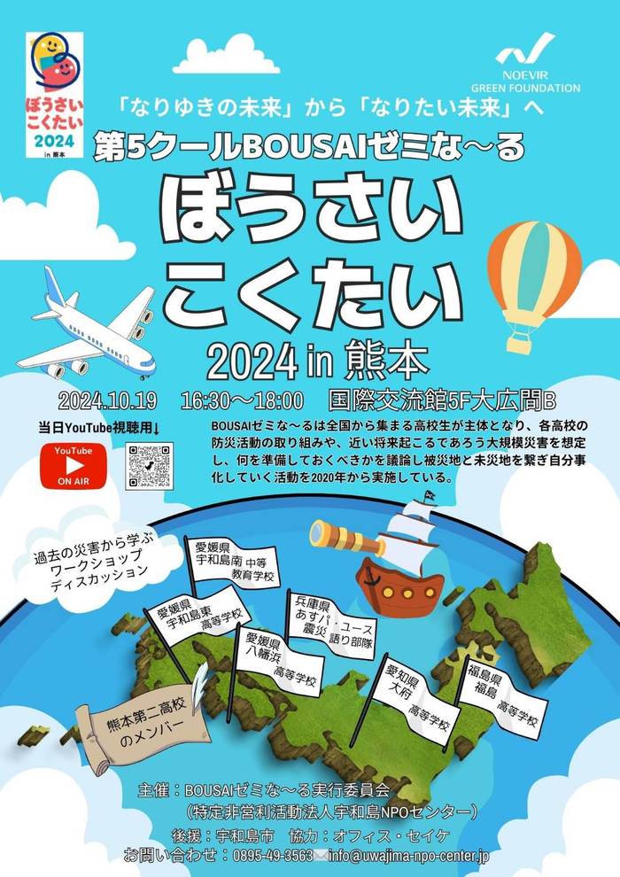 2024.10.19 熊本
